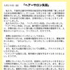手際の良いカットと温かい接客が魅力！ ヘアーサロン矢田を中学生が取材！