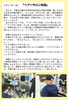 「手際の良いカットと温かい接客が魅力！ ヘアーサロン矢田を中学生が取材！」