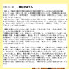 「お客様の笑顔がやりがい」創業62年・味のきばらしを中学生が取材！