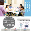 ヤマハ英語教室🔤ジュニアえいご【Progressコース】生徒募集中🔤