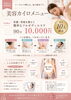 新規の方限定メニュー「ぽっこりお腹と睡眠不足はつながっている？」