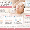 ベタつき×乾燥どちらもケア🧖🏻‍♀️超音波フェイシャルで毛穴すっきり肌へ‎‎𖤐 ̖́-‬