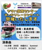 演奏を聴きにきてね「6/28（日）すいかリレーコンサート開催♪観覧無料です」
