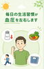 「高血圧」を知り、予防に努めましょう！「「知っていると誰かに話したくなる血圧のお話…」たまにはこんなお話は如何でしょうか？」