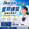 躍進館の夏期講習で成功体験を掴もう！「🌻夏期講習2026受付スタート！🍉」