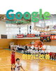 Google口コミいただきました「Google口コミいただきました」
