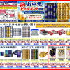 【6/25〜7/14】お中元ビールギフト＆洋酒・和酒セールのご案内