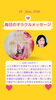「京都・伏見の母がお届けする✨6月23日✨今日の占いメッセージ✨」