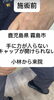 「霧島市で手の症状でお困りの方へ」