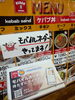 店内にQRございます！「モバイルオーダーはじめました！」