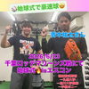 豊平区にあるダイエットとリハビリに強いパーソナルトレーニングジム 『エスコン始球式』