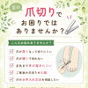 爪のお悩み、お気軽にご相談ください