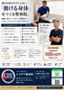 チラシ限定クーポンあります！「「動ける」をつくる整体院」