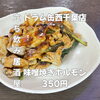 6月23日(火)14時OPEN！“酒味噌焼きホルモン”350円でコクうま一皿