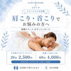 6/29(日)メナードコラボ企画✨肩こり・首こりさんのための筋膜リリースボディマッサージ｜岐阜・各務原・関・一宮｜岐阜駅より10分｜大人女性のためのハンドケア専門店 LUNA HAND