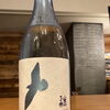 愛媛の夏酒「山丹正宗 夏空」入荷しました🍶