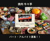 「【焼肉 牛々亭】リニューアルオープンに向けてアルバイト大募集🐮🔥」