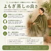 サウナが苦手な方へ　黄土よもぎ蒸しという新しい温まり方