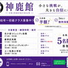 幼年〜初級クラス募集中｜入会金半額＆3回まで無料体験OK