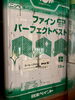 「資材置き場で発見♪ 昔のパーフェクトベスト一斗缶が教えてくれること」