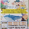 今年も子ども達の作品を展示しています(*^^*)