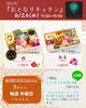 おとなりキッチン「6/24(水)　明石町『おとなりキッチン』さん　販売日です🍃」