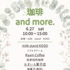 週末はKOSOでイベント🐄🍦☕️💕