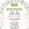 週末はKOSOでイベント🐄🍦☕️💕