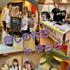 ☘第１回 癒しの休日inゆらら開催☘　【湖南市・まいぷれイベント】