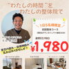 「もっと早く来ればよかった」そんなお声をいただいています📣✨