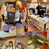 ☘第１回癒しの休日inゆらら開催☘　【湖南市・まいぷれイベント】