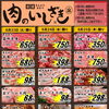 リニューアル決算セール
