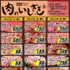 リニューアル決算セール