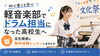 文化祭目前！ドラム必須の軽音部へ「軽音楽部でドラム担当になった高校生へ｜文化祭前に無料体験レッスンしませんか」