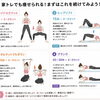 家トレだけでも痩せられます！