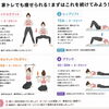 家トレだけでも痩せられます！