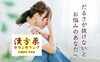 「「体がだるい…」そんなときは漢方の力を取り入れてみましょう。」