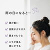 梅雨の頭痛がお顔間延びの原因に⁉️☂️