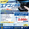 「🚗🌻酷暑到来前に！カーエアコン点検で快適な夏を迎えましょう🌻🚗【村上市の車屋です。中古車探し・車検・タイヤ交換・タイヤ保管お任せください！フィットネス・酸素カプセルも】」