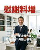 弁護士特約「弁護士特約を使うと慰謝料が“弁護士基準（弁護士価格）”」