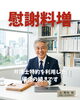 弁護士特約「弁護士特約を利用した場合の続きです」