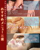 アリンタ本店おすすめ！「【あなたに合うのはどれ？】心と体をほぐすメニューおすすめ6選♪【アリンタロイヤルリゾート༄ 亀有駅徒歩5分★】」