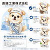 🐾直誠工業株式会社 公式キャラクターをご紹介！🐾