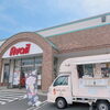 24日は【アベイル釧路店】様にいます🚚