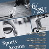 6/28開催 スポーツアロマ体験会のお知らせ