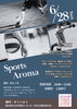 「6/28開催 スポーツアロマ体験会のお知らせ」