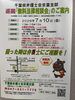 「『無料法律相談会（市川市）』」