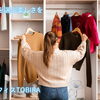Amazonファッション通販のお仕事で、一般就労につながる力を身につけませんか？