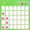 7月の休業のお知らせ