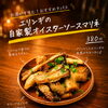 お酒がすすむ♪エリンギの自家製オイスターソースマリネできました！
